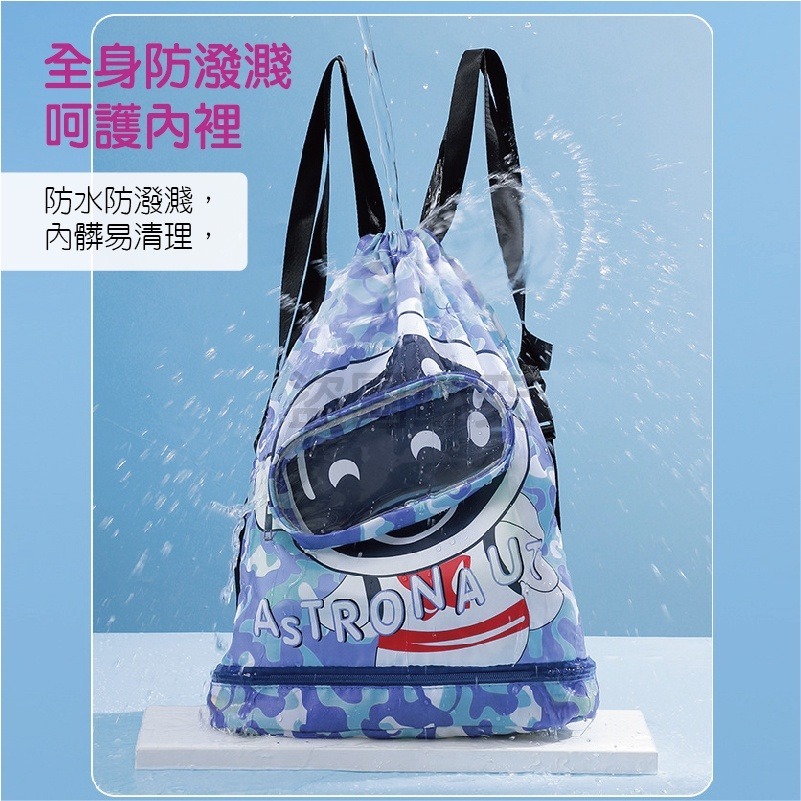 🔥乾濕分離袋🔥兒童游泳包 兒童玩水包兒童雙肩包兒童更衣包可愛萌趣兒童背包 兒童後背包 兒童包包 兒童運動包-細節圖5