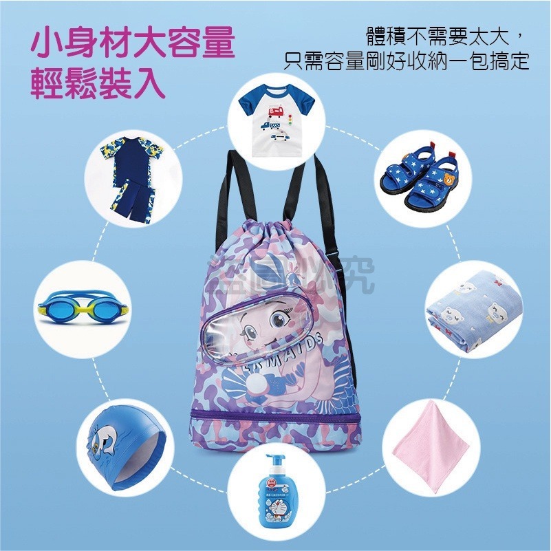 🔥乾濕分離袋🔥兒童游泳包 兒童玩水包兒童雙肩包兒童更衣包可愛萌趣兒童背包 兒童後背包 兒童包包 兒童運動包-細節圖7