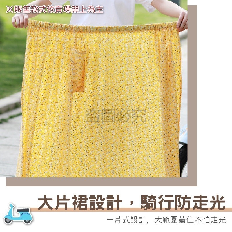 🏍️機車族必備🏍️機車防曬裙 機車遮陽裙遮陽防曬裙一片式裙 防曬裙 遮陽裙 卡扣式 機車防曬 圍裙 騎車防曬-細節圖7