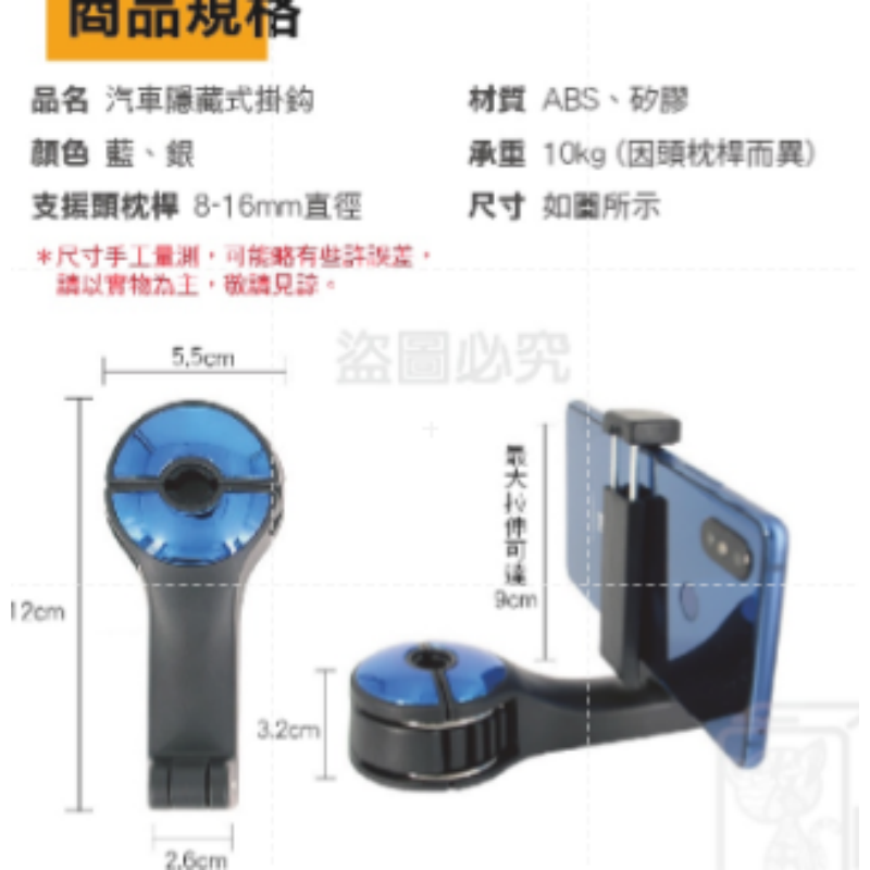🔥超低價🔥車用掛勾汽車掛勾 車用手機支架 車用掛鉤後座收納 椅背掛勾後座掛鈎 後座手機架 汽車置物掛勾 防震掛勾-細節圖3