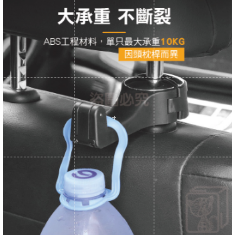 🔥超低價🔥車用掛勾汽車掛勾 車用手機支架 車用掛鉤後座收納 椅背掛勾後座掛鈎 後座手機架 汽車置物掛勾 防震掛勾-細節圖6