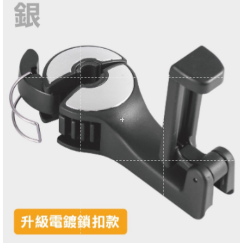 銀色電鍍款【可隱藏】車用掛鉤支架