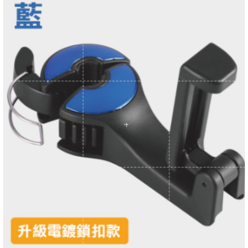 藍色電鍍款【可隱藏】車用掛鉤支架