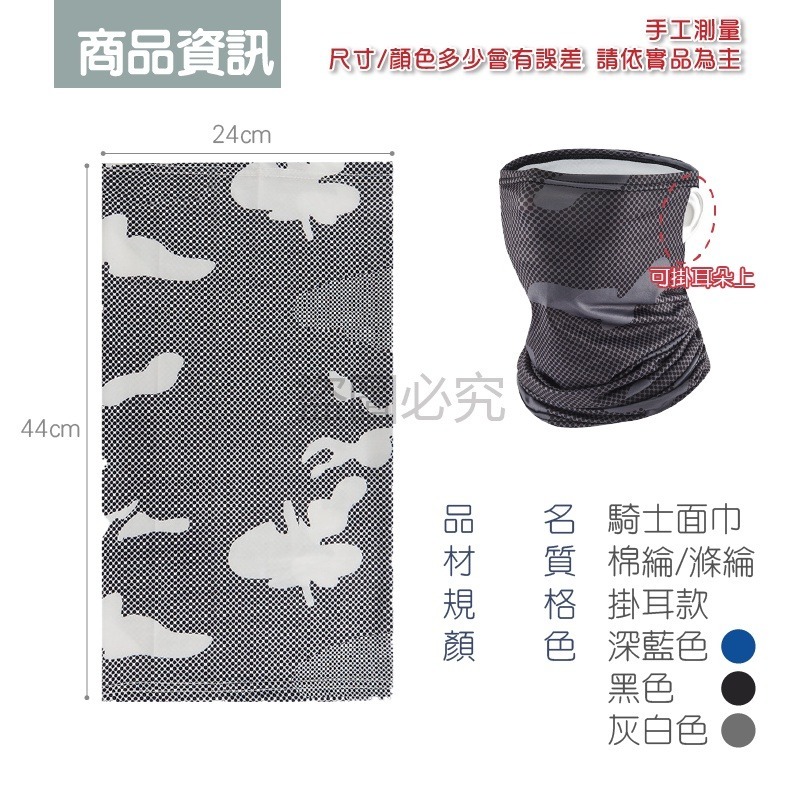 🔥炎夏抗曬🔥冰絲防曬面罩 冰絲涼感面罩 冰絲無痕面罩夏季防曬面罩 防曬頭套 自行車面罩 騎車面罩 冰絲降溫頭套-細節圖3
