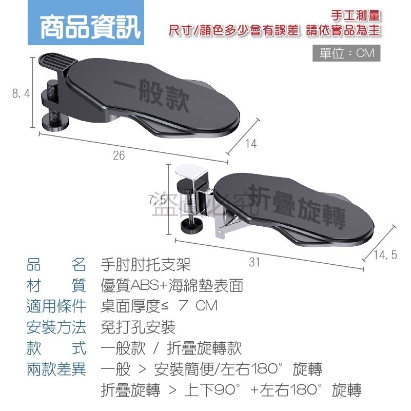 🔥避免懸臂🔥電腦手托架 辦公室電腦手托架手臂支撐架電腦桌手托架 手肘托架 手托架 電腦桌支撐架 免打孔支架-細節圖3