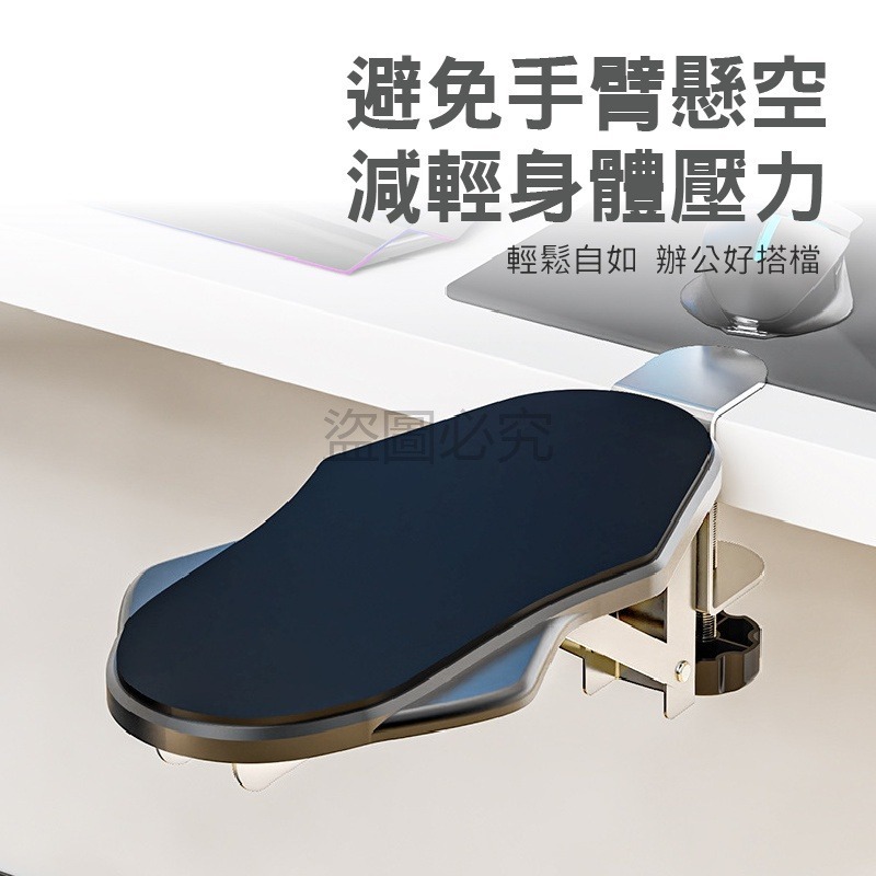 🔥避免懸臂🔥電腦手托架 辦公室電腦手托架手臂支撐架電腦桌手托架 手肘托架 手托架 電腦桌支撐架 免打孔支架-細節圖5