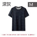 1.【深灰】M｜超彈力涼感衣