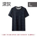 2.【深灰】L｜超彈力涼感衣