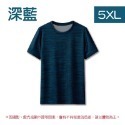 14)【深藍】5XL｜超彈力涼感衣