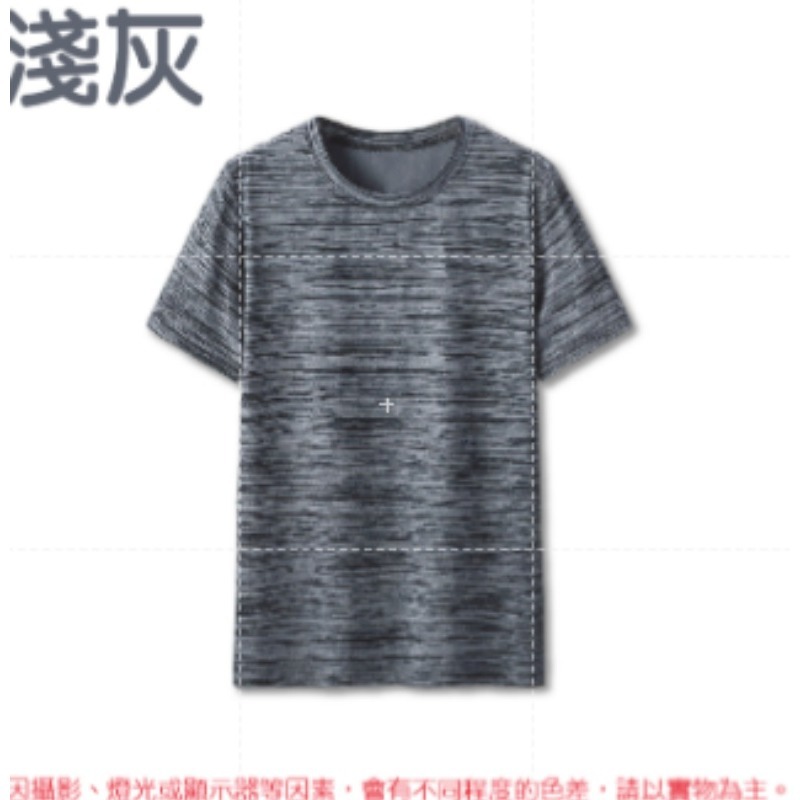 【淺灰】XL 超彈力涼感衣