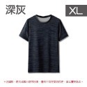 🧊超彈力🧊涼感衣 運動短素T戶外速乾T恤 冰絲運動短T 吸汗透氣短T 吸濕排汗短T 短袖T恤大彈力運動速乾T恤-規格圖7