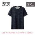 🧊超彈力🧊涼感衣 運動短素T戶外速乾T恤 冰絲運動短T 吸汗透氣短T 吸濕排汗短T 短袖T恤大彈力運動速乾T恤-規格圖7