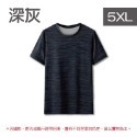 🧊超彈力🧊涼感衣 運動短素T戶外速乾T恤 冰絲運動短T 吸汗透氣短T 吸濕排汗短T 短袖T恤大彈力運動速乾T恤-規格圖7