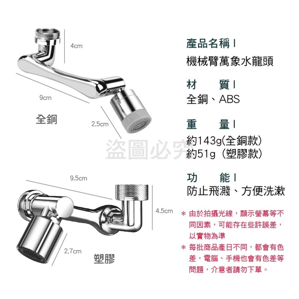 🎉台灣發貨🎉1080°機械臂萬向水龍頭廚房水龍頭 萬向水龍頭花灑水龍頭 多角度水龍頭 延伸器 加長節水 起泡器-細節圖3