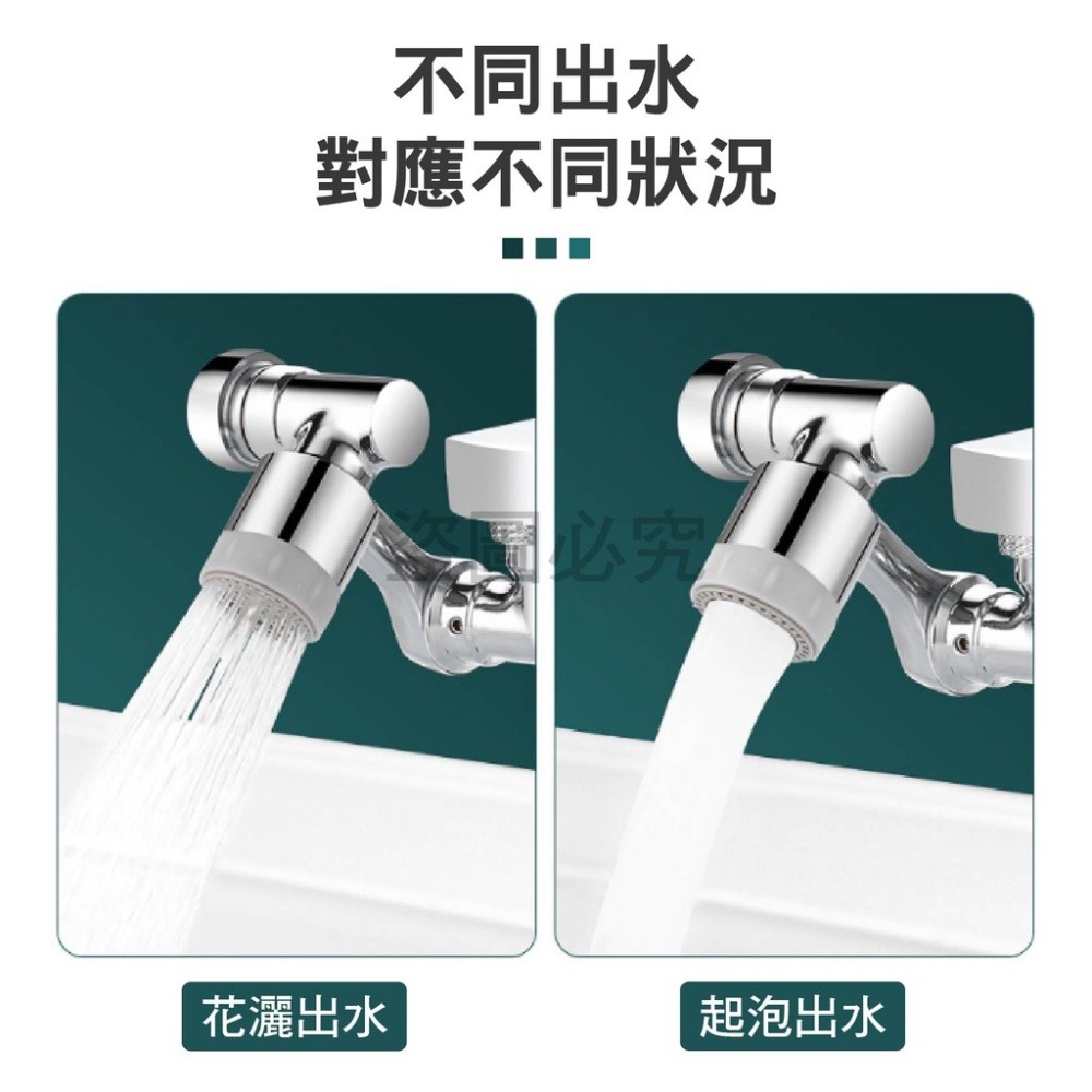 🎉台灣發貨🎉1080°機械臂萬向水龍頭廚房水龍頭 萬向水龍頭花灑水龍頭 多角度水龍頭 延伸器 加長節水 起泡器-細節圖8