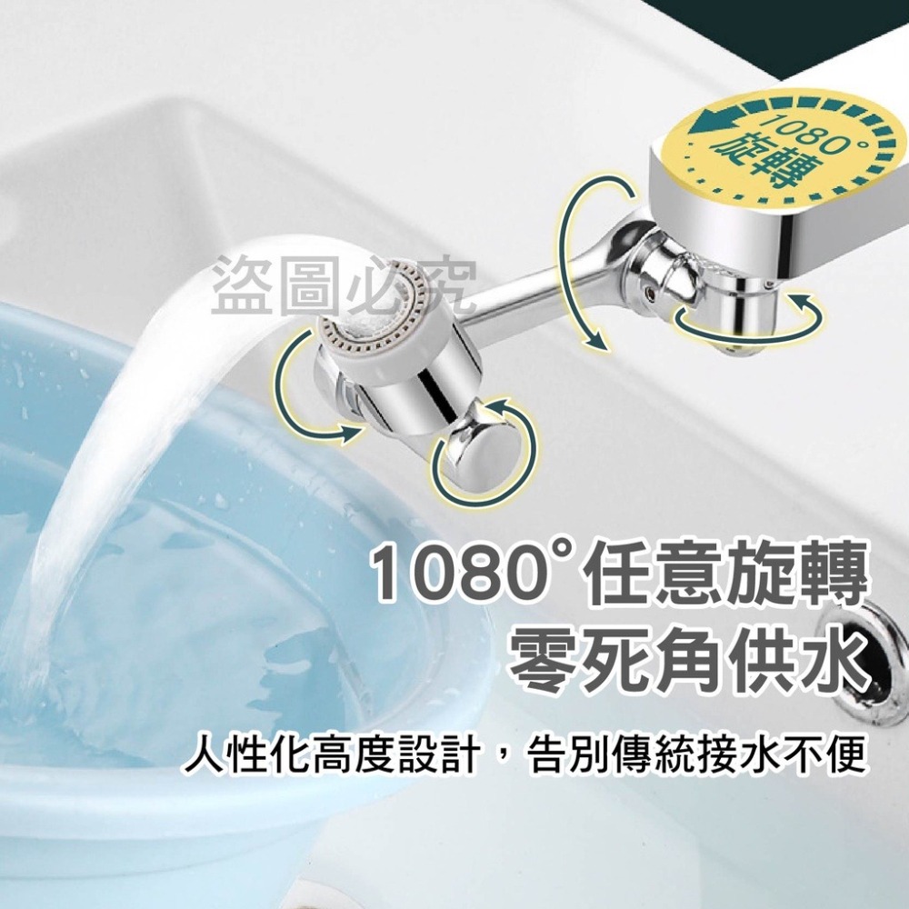 🎉台灣發貨🎉1080°機械臂萬向水龍頭廚房水龍頭 萬向水龍頭花灑水龍頭 多角度水龍頭 延伸器 加長節水 起泡器-細節圖9
