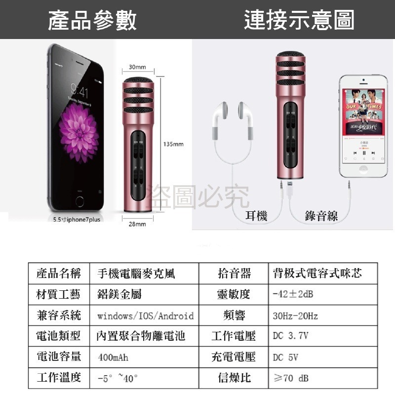 台灣現貨🔥K歌神器🔥手機麥克風可攜式麥克風麥克風支架 話筒 直播 唱歌麥克風 卡拉OK KTV唱歌 蘋果安卓-細節圖3