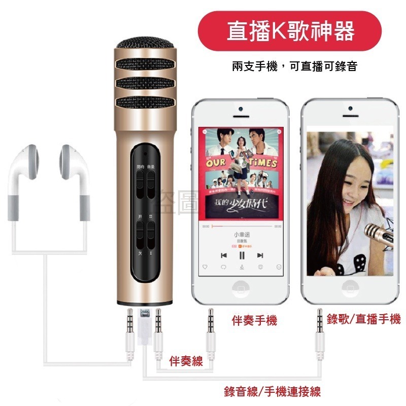 台灣現貨🔥K歌神器🔥手機麥克風可攜式麥克風麥克風支架 話筒 直播 唱歌麥克風 卡拉OK KTV唱歌 蘋果安卓-細節圖9