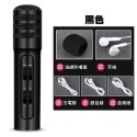手機麥克風 黑色