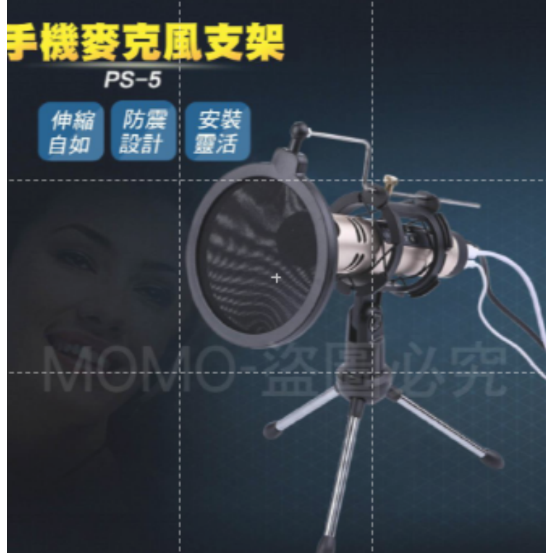 專用支架｜手機麥克風