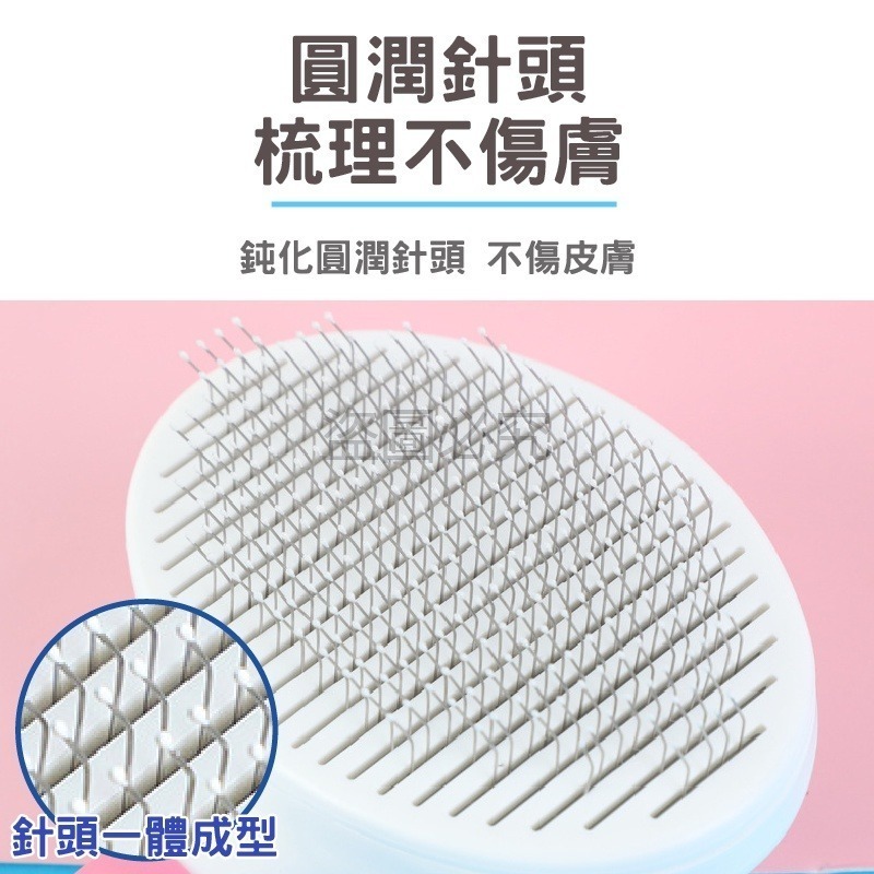 🔥蝦皮最低價🔥寵物除毛梳一鍵清毛寵物梳順毛防打結圓頭梳 清潔梳 寵物梳子 狗梳子 貓梳子 貓狗脫毛梳 寵物理毛-細節圖6