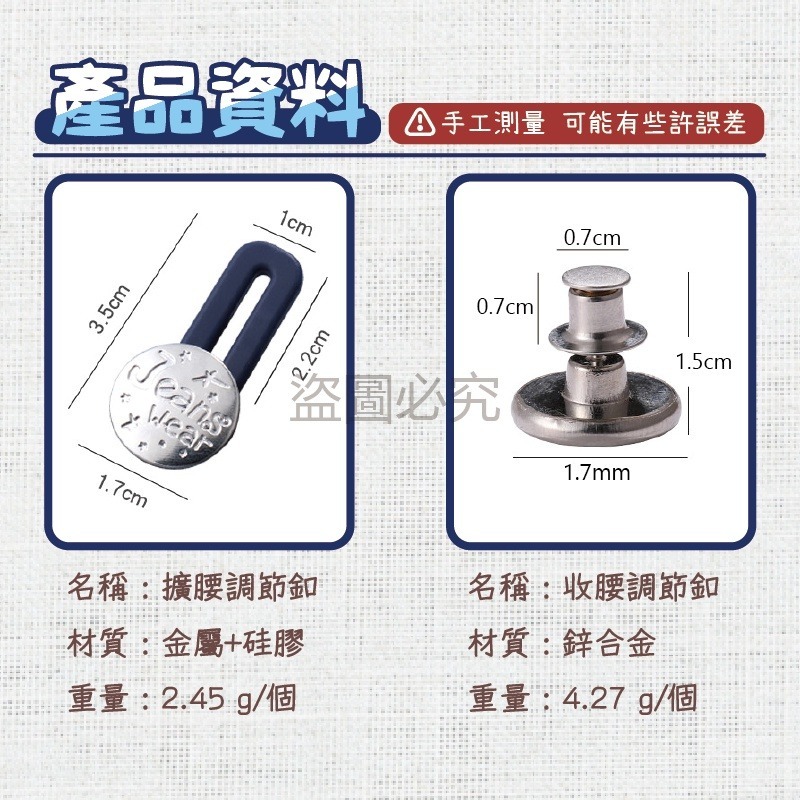 🔥免針線🔥免縫鈕扣 腰圍延伸扣褲腰加寬鈕扣 延伸扣 萬用扣 調節腰圍伸縮扣 免縫 可拆鈕扣 免縫牛仔褲收擴腰-細節圖3