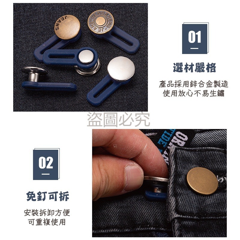 🔥免針線🔥免縫鈕扣 腰圍延伸扣褲腰加寬鈕扣 延伸扣 萬用扣 調節腰圍伸縮扣 免縫 可拆鈕扣 免縫牛仔褲收擴腰-細節圖4