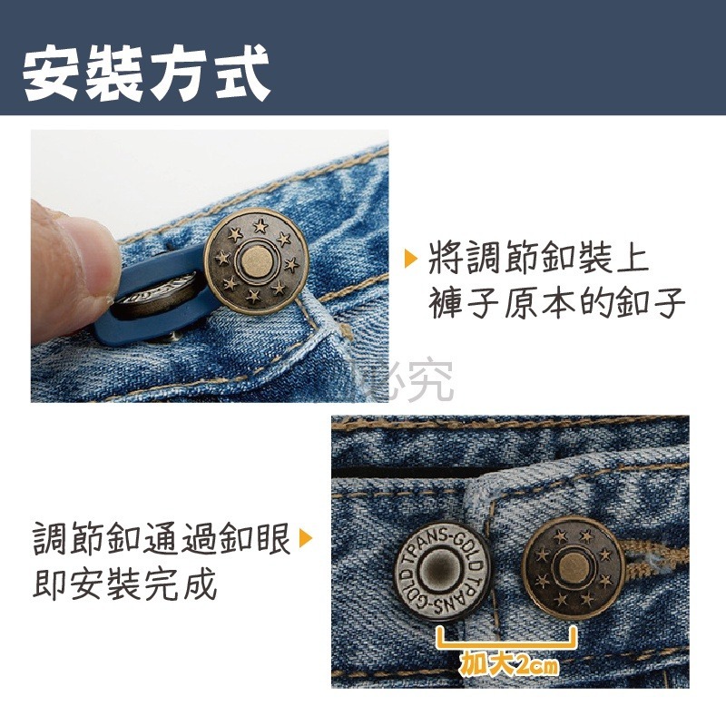 🔥免針線🔥免縫鈕扣 腰圍延伸扣褲腰加寬鈕扣 延伸扣 萬用扣 調節腰圍伸縮扣 免縫 可拆鈕扣 免縫牛仔褲收擴腰-細節圖7