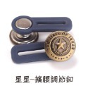 🔥免針線🔥免縫鈕扣 腰圍延伸扣褲腰加寬鈕扣 延伸扣 萬用扣 調節腰圍伸縮扣 免縫 可拆鈕扣 免縫牛仔褲收擴腰-規格圖7