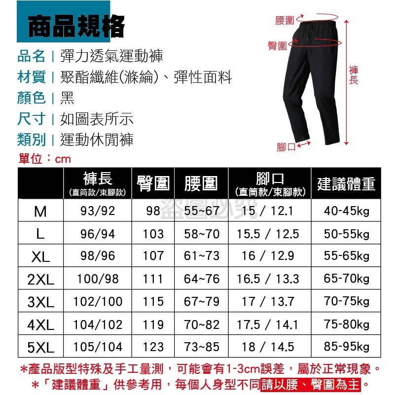 🔥拉鍊口袋🔥慢跑運動長褲 透氣運動長褲 束口褲慢跑褲 素面長褲運動直筒褲 素面長褲直筒褲 涼感運動褲 工作褲 長褲-細節圖3