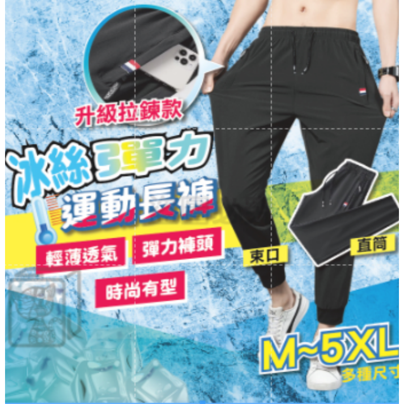 冰絲款(冰爽絲滑)｜運動短褲 L