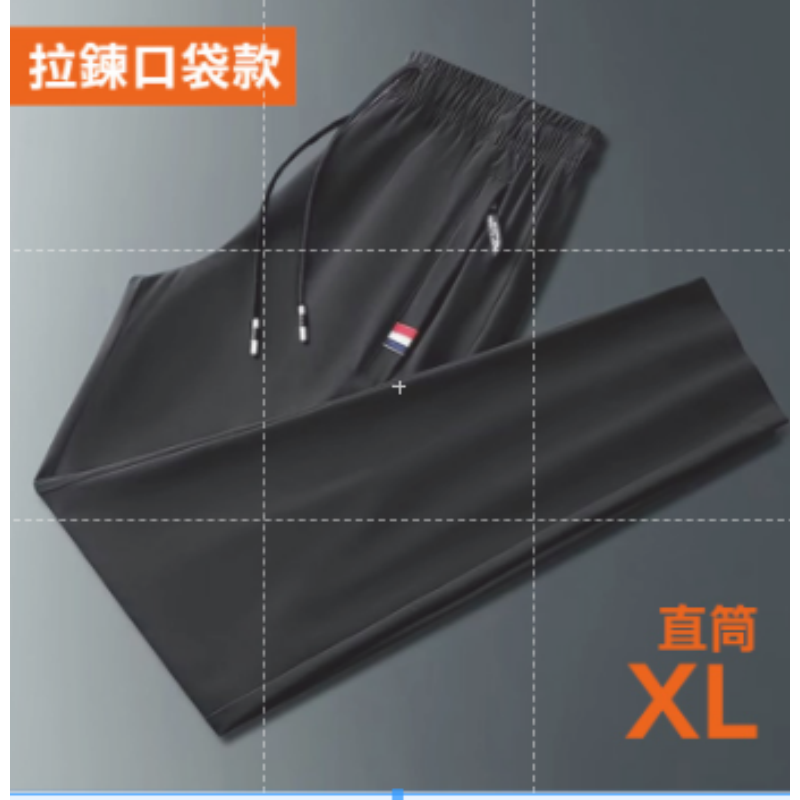 3.【拉鍊/直筒】XL｜冰絲彈力運動長褲C