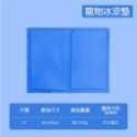 M 50*40cm寵物冰涼墊