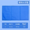 XL 90*50cm寵物冰涼墊