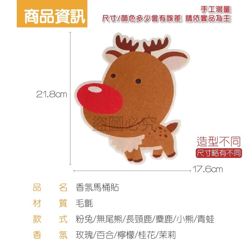 🔥可愛圖案🔥卡通馬桶除臭貼 馬桶貼 除臭貼 毛氈卡通貼 除臭裝飾貼浴室除臭 廚房除臭 毛氈壁貼 消臭貼 香氛貼片-細節圖3