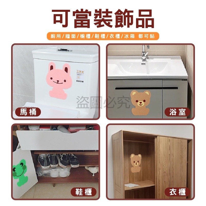 🔥可愛圖案🔥卡通馬桶除臭貼 馬桶貼 除臭貼 毛氈卡通貼 除臭裝飾貼浴室除臭 廚房除臭 毛氈壁貼 消臭貼 香氛貼片-細節圖5