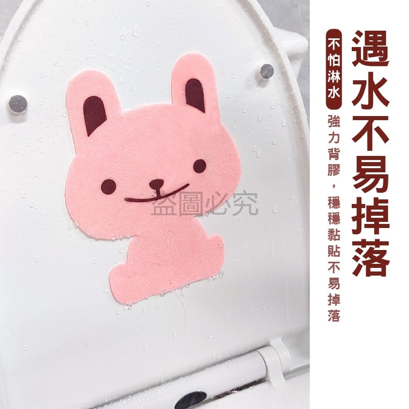 🔥可愛圖案🔥卡通馬桶除臭貼 馬桶貼 除臭貼 毛氈卡通貼 除臭裝飾貼浴室除臭 廚房除臭 毛氈壁貼 消臭貼 香氛貼片-細節圖6