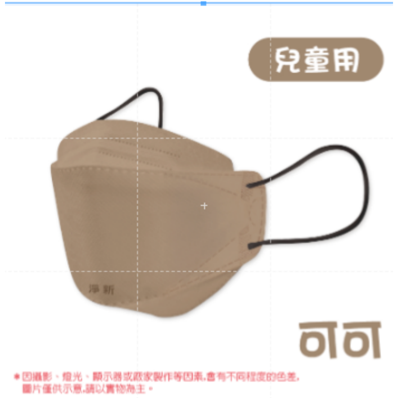 🔥醫療口罩🔥淨新兒童醫用口罩4D口罩魚型口罩 魚形口罩 台灣製醫療級口罩 KF94立體口罩 魚嘴口罩 兒童口罩-規格圖8