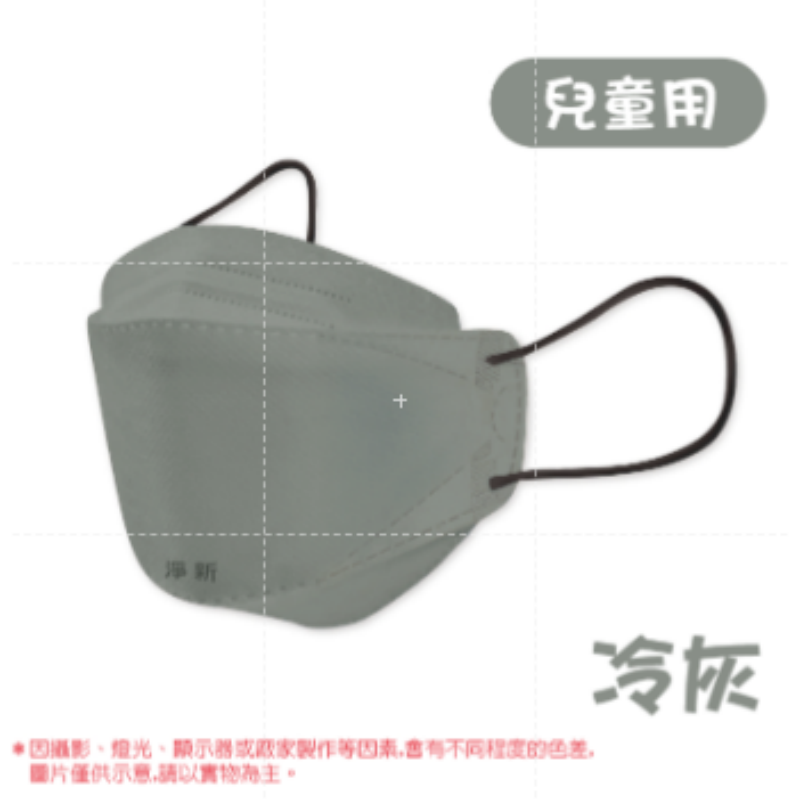 🔥醫療口罩🔥淨新兒童醫用口罩4D口罩魚型口罩 魚形口罩 台灣製醫療級口罩 KF94立體口罩 魚嘴口罩 兒童口罩-規格圖8