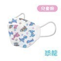 🔥醫療口罩🔥淨新兒童醫用口罩4D口罩魚型口罩 魚形口罩 台灣製醫療級口罩 KF94立體口罩 魚嘴口罩 兒童口罩-規格圖8