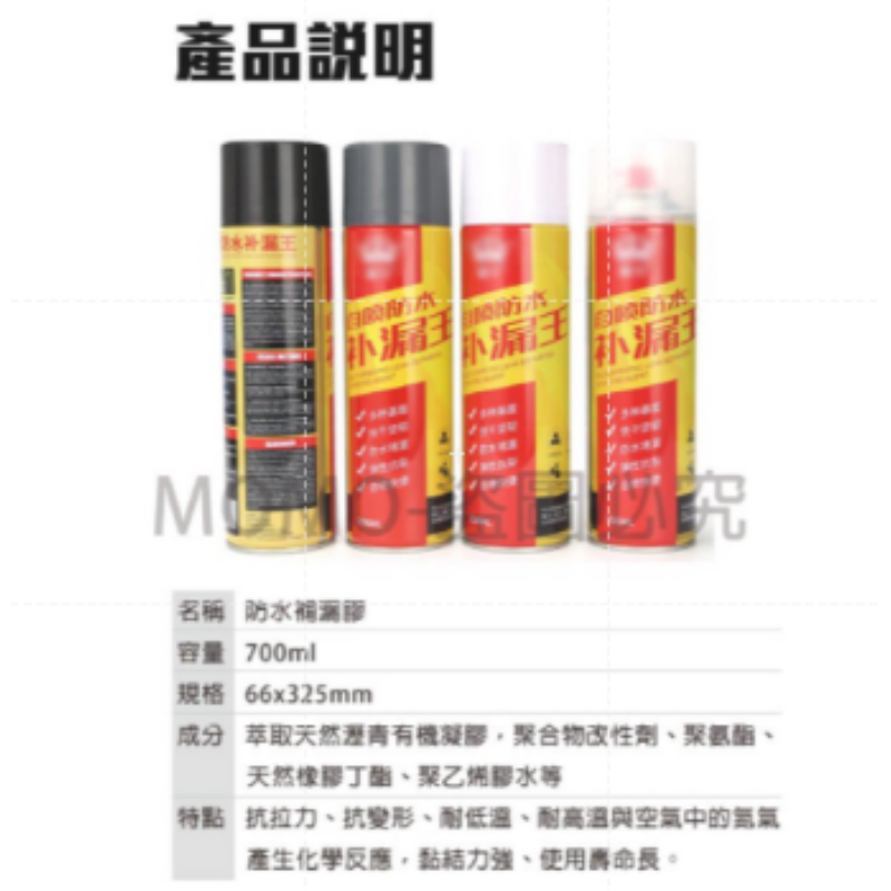 🔥台灣發貨🔥補漏王 防水補漏膠 防水塗料 防潑水劑 外牆裂縫膠 防水膠防水補漏 透明防水膠防水噴劑 防漏水止漏劑-細節圖3