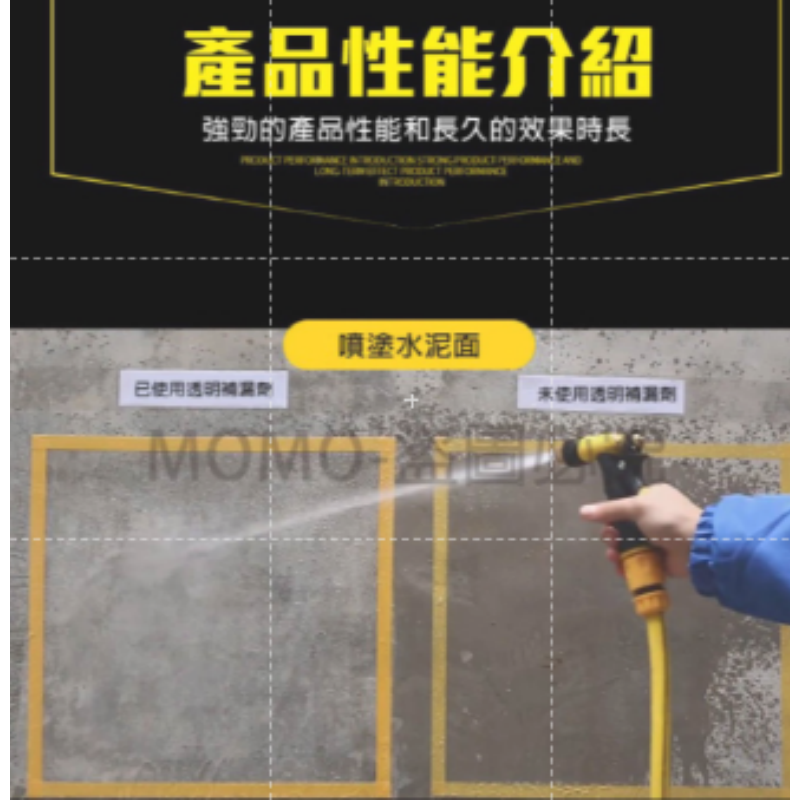 🔥台灣發貨🔥補漏王 防水補漏膠 防水塗料 防潑水劑 外牆裂縫膠 防水膠防水補漏 透明防水膠防水噴劑 防漏水止漏劑-細節圖4