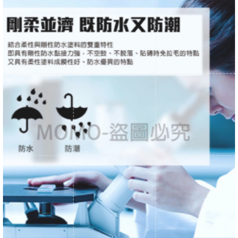 🔥台灣發貨🔥補漏王 防水補漏膠 防水塗料 防潑水劑 外牆裂縫膠 防水膠防水補漏 透明防水膠防水噴劑 防漏水止漏劑-細節圖7