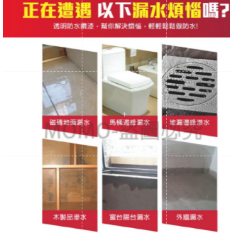 🔥台灣發貨🔥補漏王 防水補漏膠 防水塗料 防潑水劑 外牆裂縫膠 防水膠防水補漏 透明防水膠防水噴劑 防漏水止漏劑-細節圖8