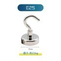 E25磁鐵掛勾 (吸力約22kg)
