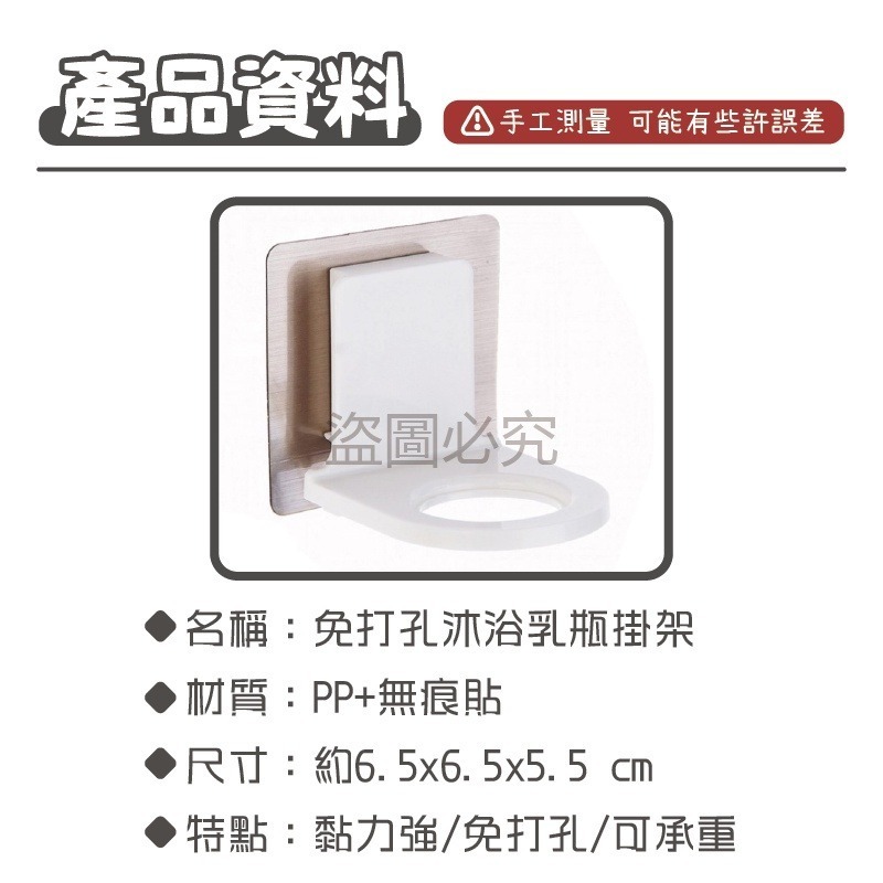 🔥免釘安裝🔥沐浴乳掛架調節款 固定款免打孔洗手乳掛架 洗髮乳掛架浴室置物架 浴室掛架 瓶罐收納架 瓶口架 拖把架-細節圖2
