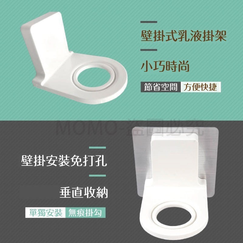 🔥免釘安裝🔥沐浴乳掛架調節款 固定款免打孔洗手乳掛架 洗髮乳掛架浴室置物架 浴室掛架 瓶罐收納架 瓶口架 拖把架-細節圖6
