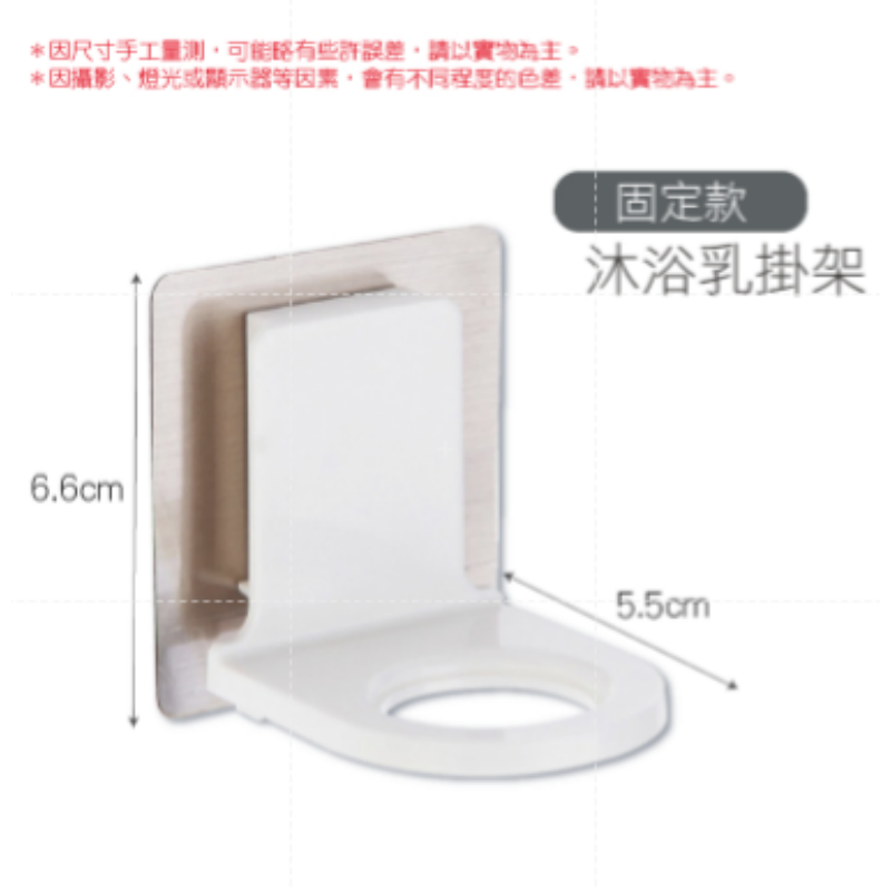 🔥免釘安裝🔥沐浴乳掛架調節款 固定款免打孔洗手乳掛架 洗髮乳掛架浴室置物架 浴室掛架 瓶罐收納架 瓶口架 拖把架-規格圖9