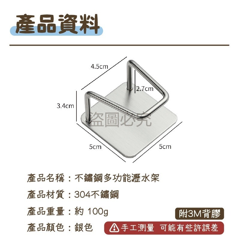 🔥304不銹鋼🔥不鏽鋼瀝水架 海綿掛架 收納架 菜瓜布架 鍋蓋架海綿架 無痕掛架  廚具收納 黏貼掛勾 瀝水掛架-細節圖2