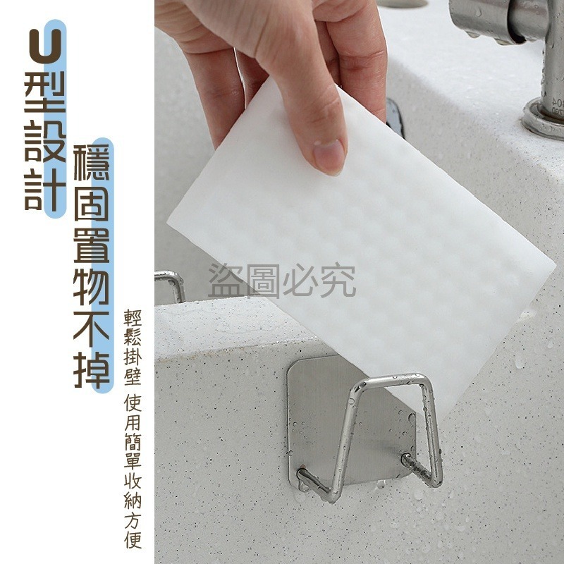 🔥304不銹鋼🔥不鏽鋼瀝水架 海綿掛架 收納架 菜瓜布架 鍋蓋架海綿架 無痕掛架  廚具收納 黏貼掛勾 瀝水掛架-細節圖4
